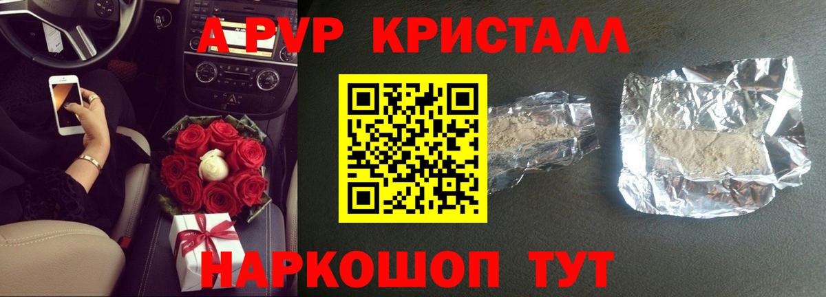 Alpha-PVP мука  Вход с VPN  Alpha PVP кристаллы  APVP VHQ  Ульяновск 