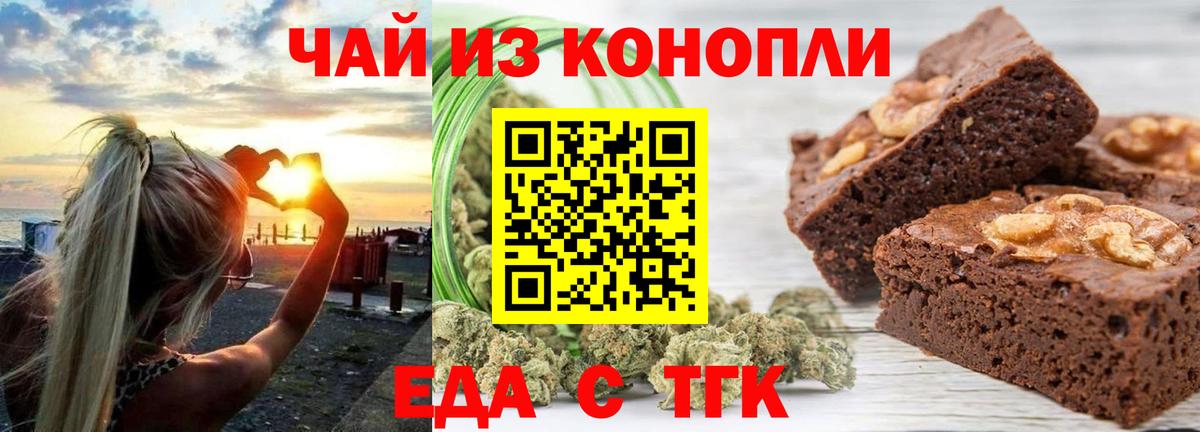 Ульяновск  Canna-Cookies конопля  Вход с VPN 