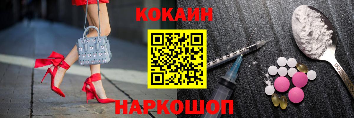 Кокаин VHQ Ульяновск