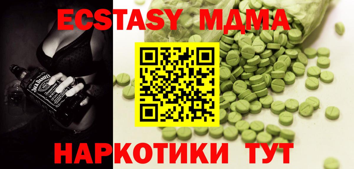 Экстази XTC  Ecstasy 280мг  Экстази  Вход с VPN  Ульяновск 