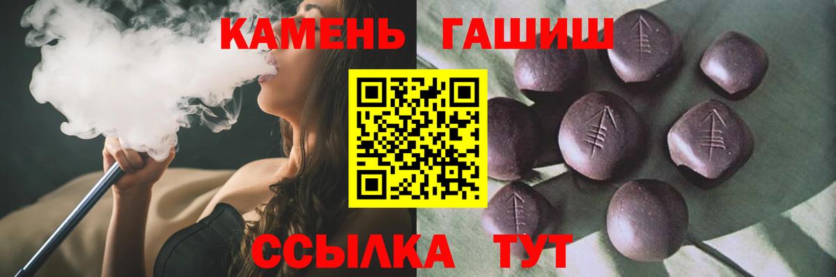 ГАШИШ гашик  Вход с VPN  ГАШ убойный  цена наркотик  Ульяновск 