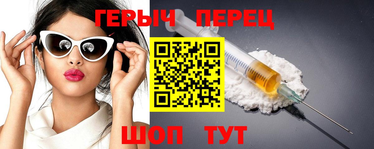 Ульяновск  ГЕРОИН герыч  Вход с VPN 