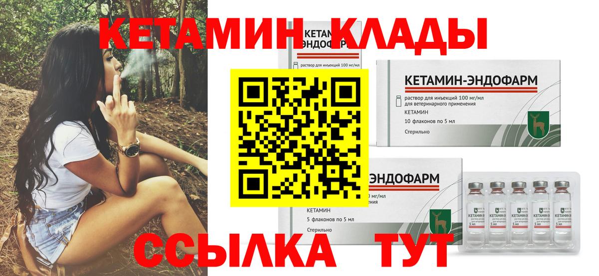 Кетамин ketamine Ульяновск