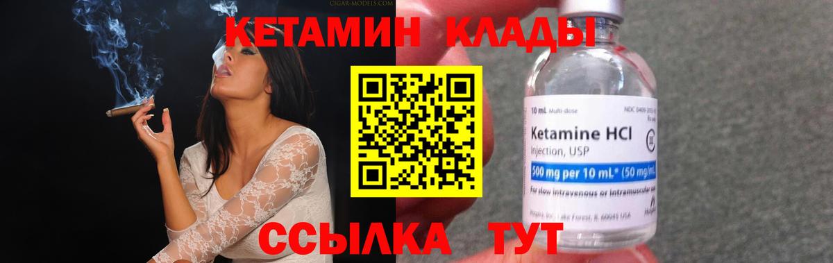 КЕТАМИН ketamine  Кетамин ketamine  Вход с VPN  Ульяновск 