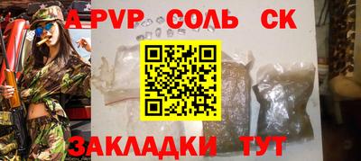 кристаллы Канаш
