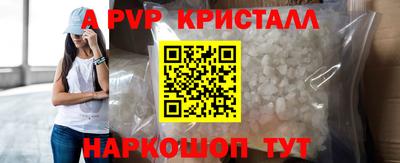кристаллы Канаш