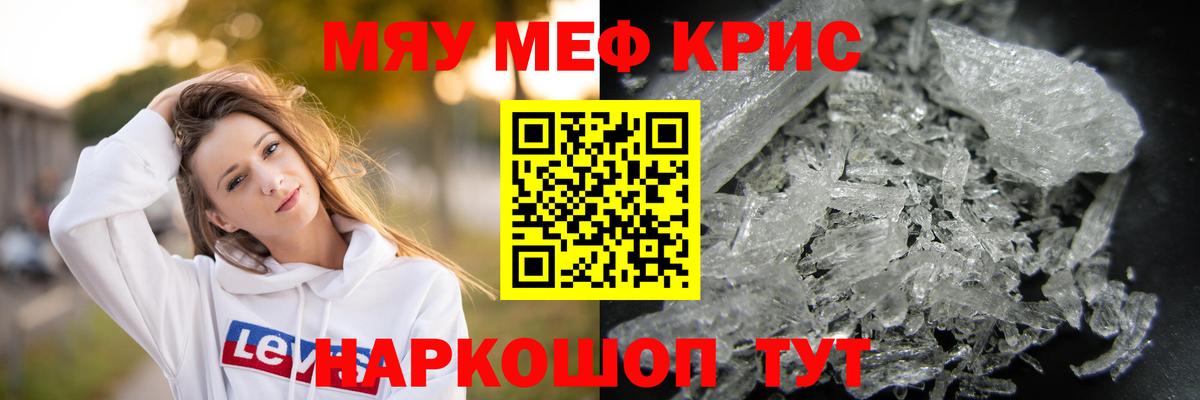 МЕФ VHQ  Мефедрон  Ульяновск  mega ТОР  Вход с VPN 