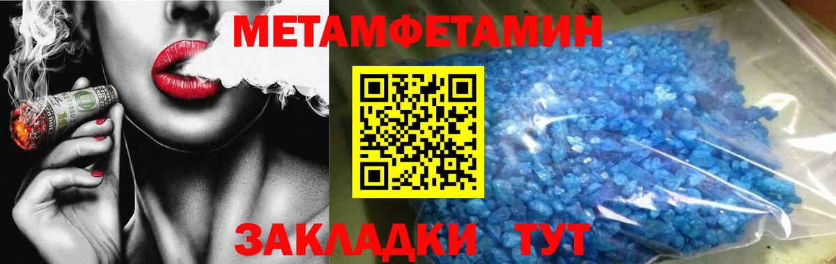 МЕТАМФЕТАМИН витя Ульяновск