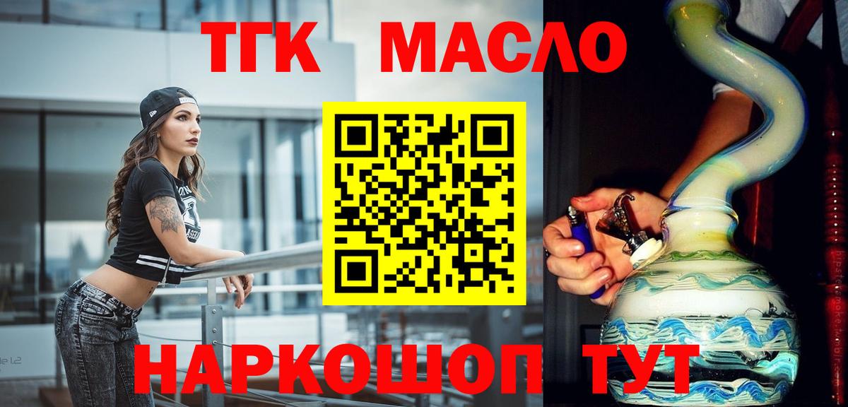 Дистиллят ТГК жижа Ульяновск