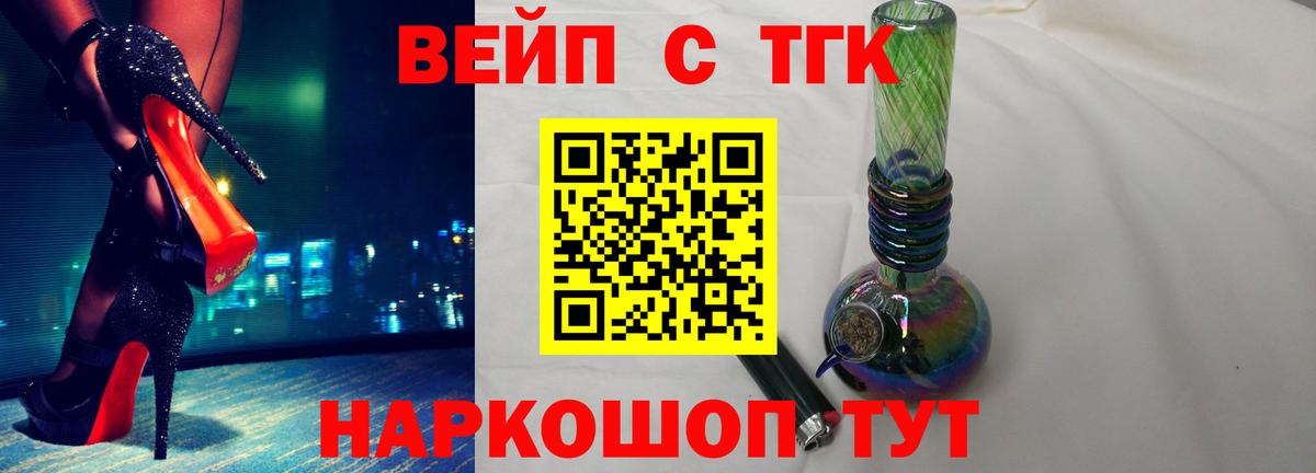 mega зеркало  Вход с VPN  Ульяновск  Дистиллят ТГК вейп  Дистиллят ТГК концентрат 